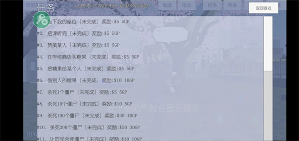 突击狂野图2
