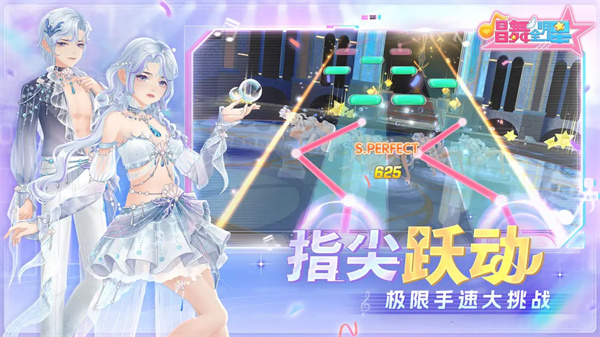 唱舞全明星安卓版图3