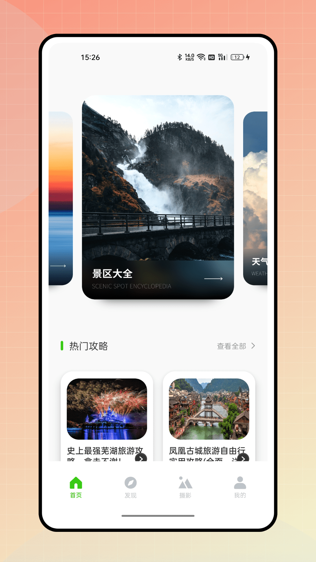 肥鹅爱旅行图3