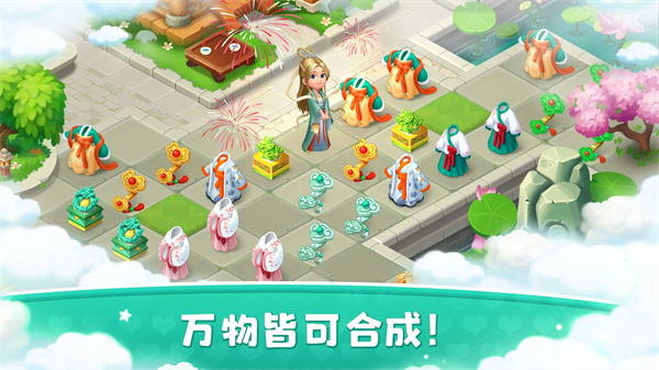 合成岛屿模拟农场图3