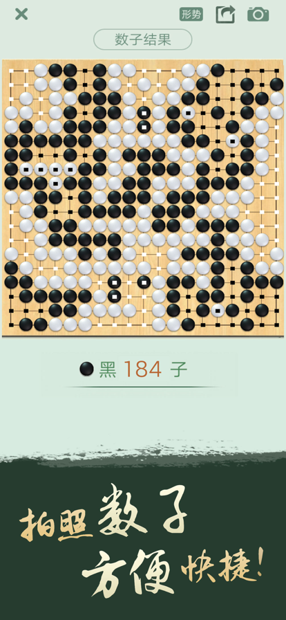 腾讯围棋最新版图3