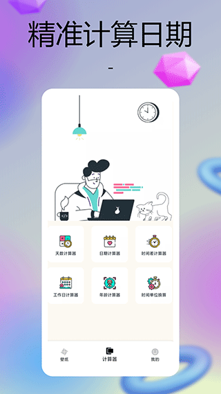 彩虹多多app图2