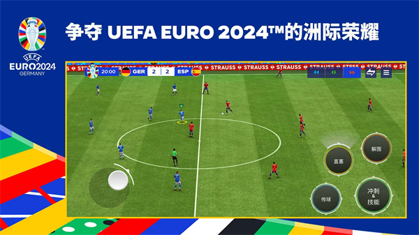 fifamobile国际服手游图2