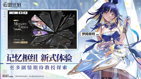 偶像梦幻祭2韩服图1
