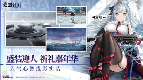 偶像梦幻祭2免费版2.3.6218图2