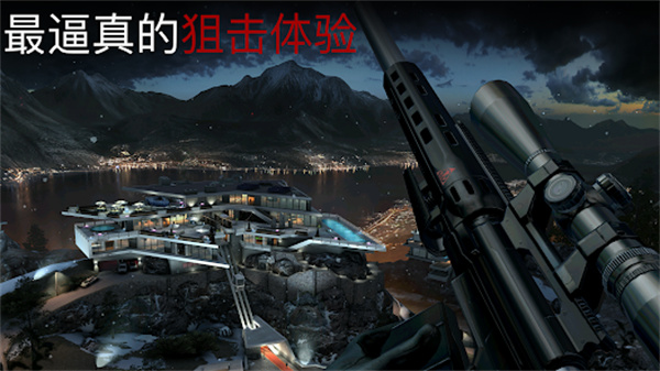 杀手狙击手图2