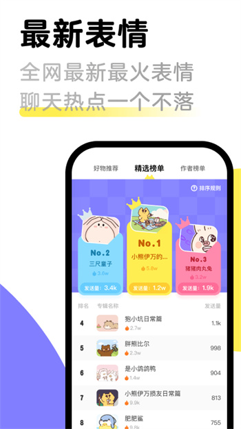 见萌输入法图4