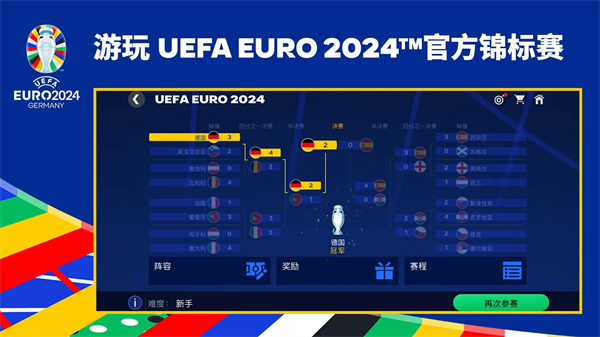 fifamobile国际服手游图1