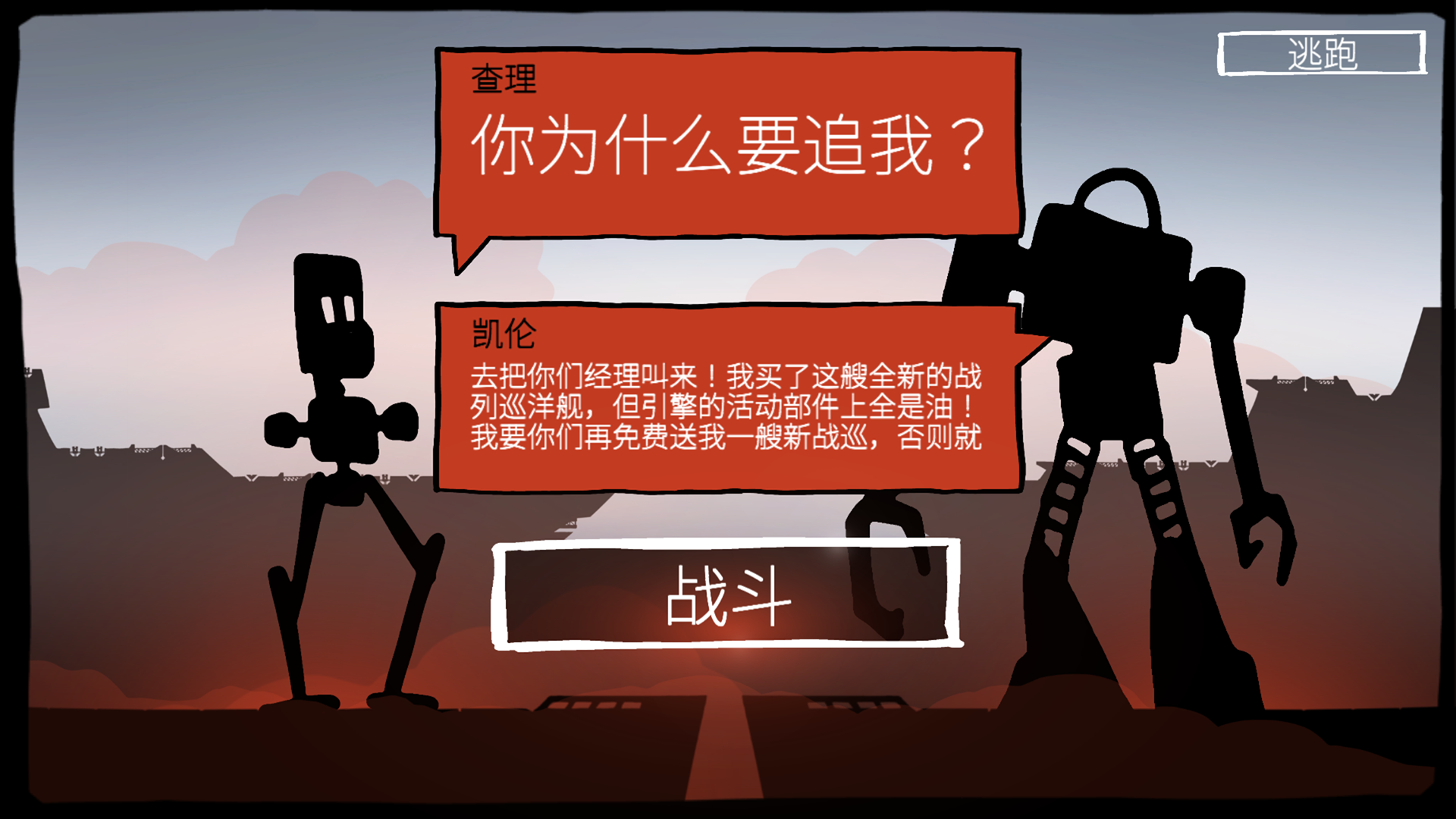 战巡大作战破解版内置作弊菜单汉化Battlecruisers图1