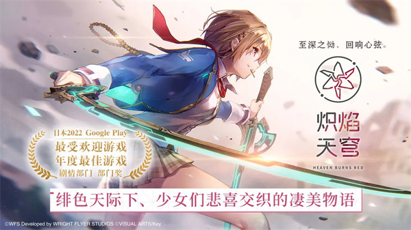 炽焰天穹国服内置菜单版图1