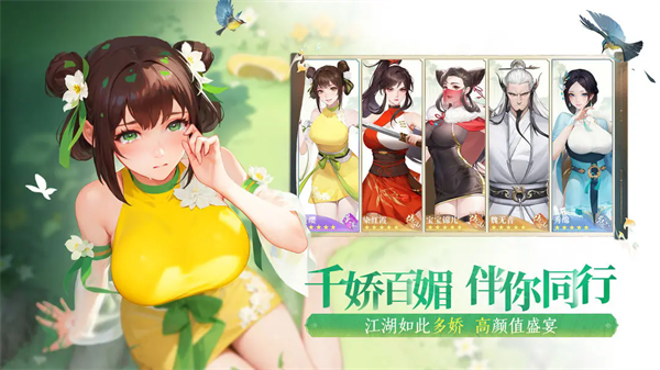 江湖如梦测试服图1