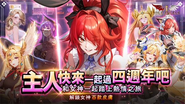 放置天使国际服IdleAngels图2