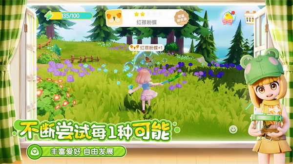 心动小镇官方免费版图3