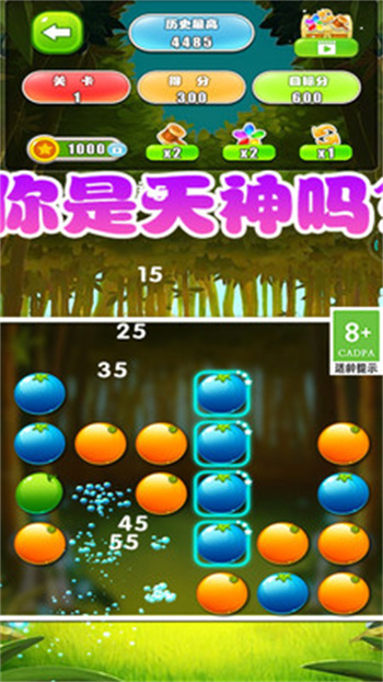 水果消除图2