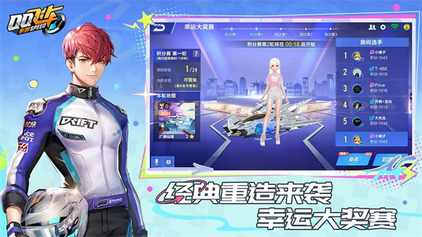 QQ飞车手游抢先版图2