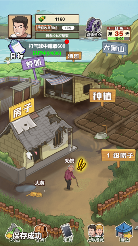 截图1