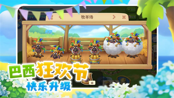 梦想城镇国际版图3