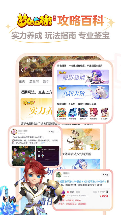 网易大神2024最新版本图5