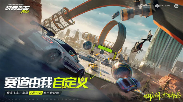 极品飞车：集结游戏图3
