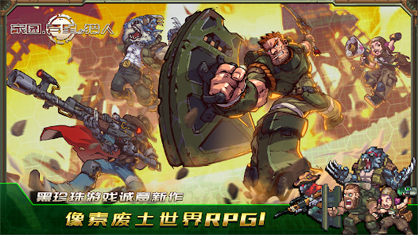 家园异星与猎人国际服图2
