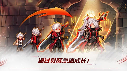 枪剑士养成图2