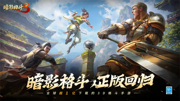 暗影格斗3无限体力钻石版图2