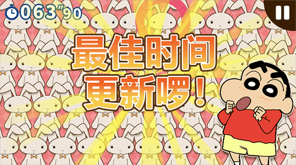 蜡笔小新之小帮手大作战汉化版图1