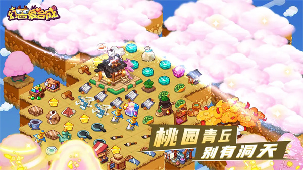 幻兽爱合成官服图3