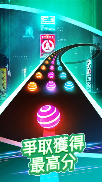开心剁剁手破解版DancingRoad1.4.8图1