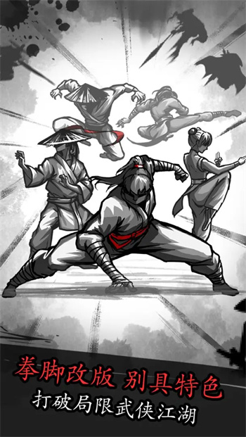 放置江湖官网版图3