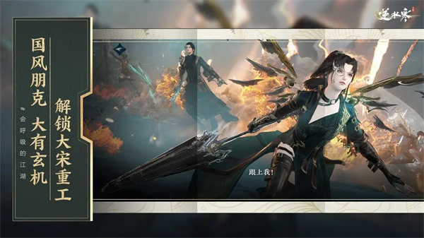 逆水寒图1