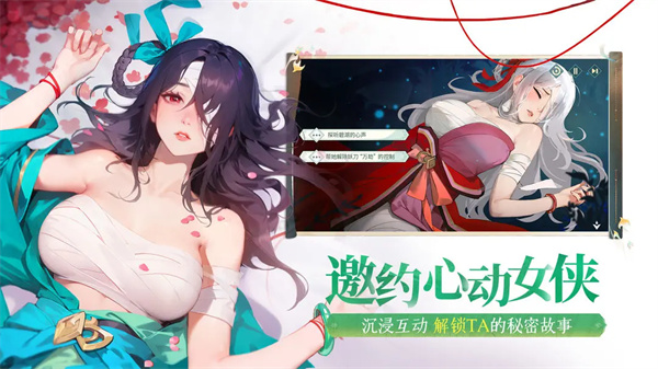 江湖如梦b服图1