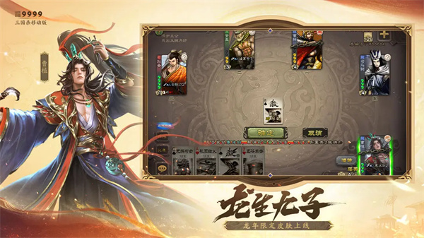 三国杀图2