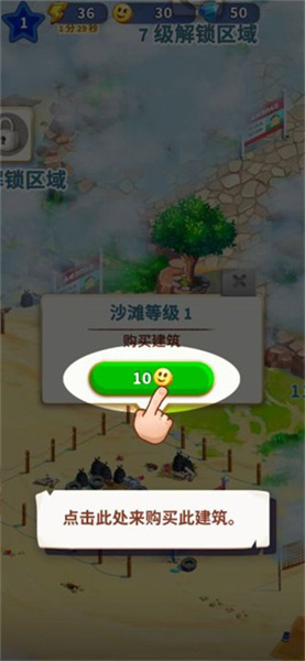 旅游小镇无限钻石版TravelTown图1