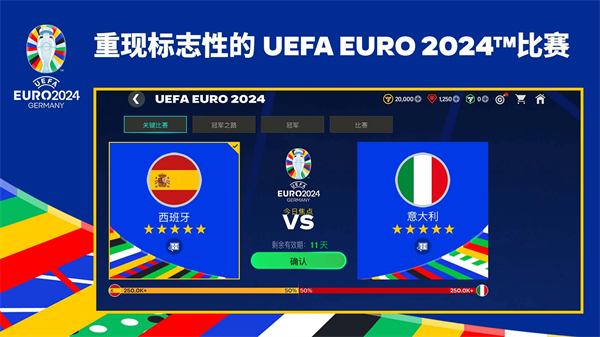 fifamobile国际服手游图3
