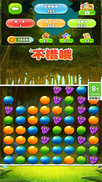 水果消除图1