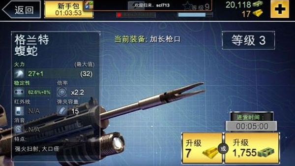 夺命侏罗纪官方版正版图1