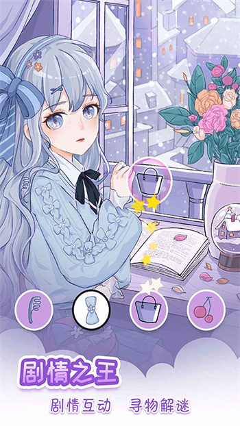 我眼神儿贼好手游图1