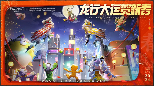 数码宝贝：新世纪公测版图1