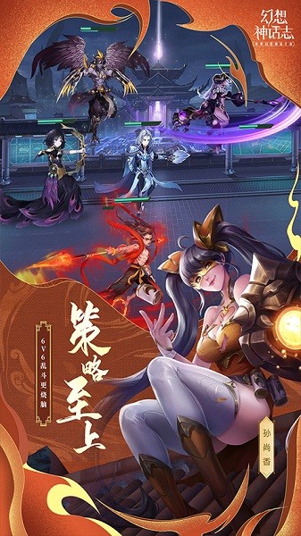 幻想神话志九游版图3