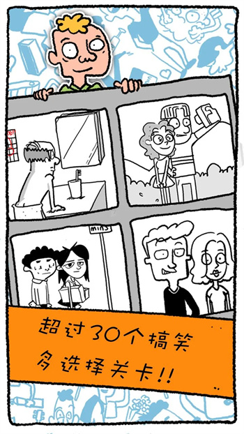 胖哥大冒险2025最新版图3
