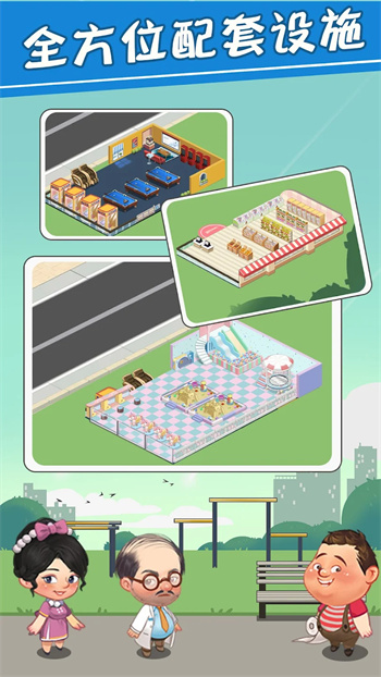院长模拟器HospitalTycoon1.0.6图1