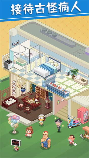 院长模拟器HospitalTycoon1.0.6图3
