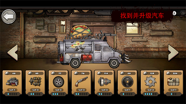 战车撞僵尸地牢手机版图1
