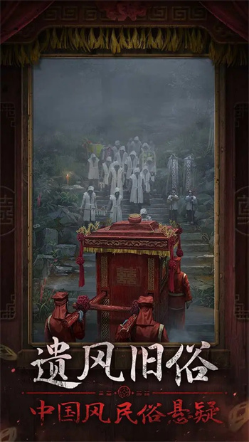 纸嫁衣7图3