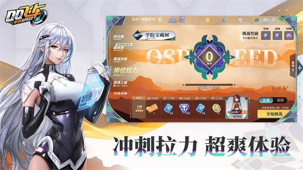 QQ飞车手游图3