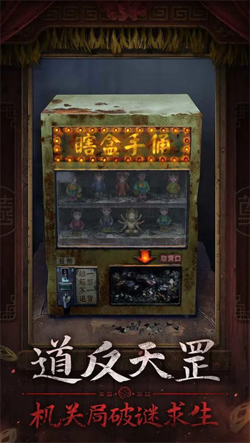 纸嫁衣7官服图2