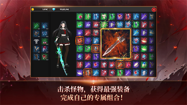 恶魔骑士养成图1