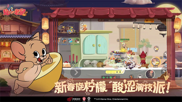 猫和老鼠极速版图1