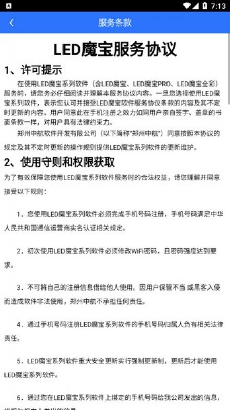 LED魔宝全彩图1